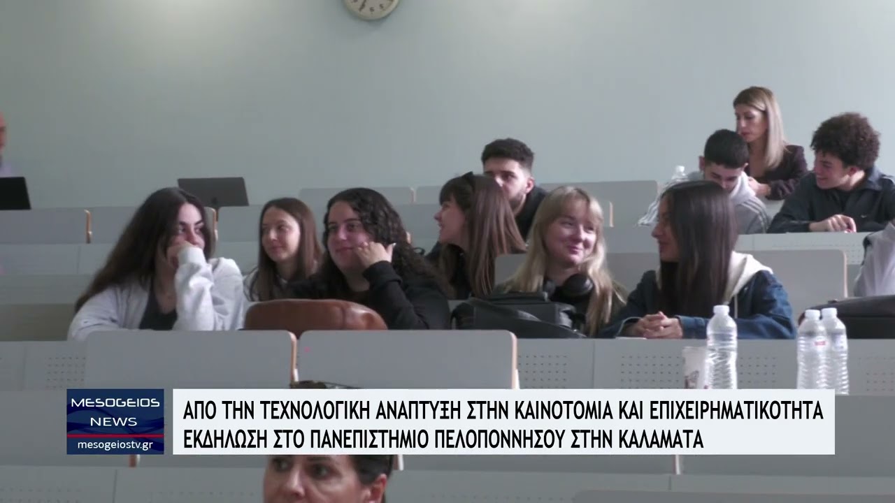 Center of Innovation University of Peloponnese